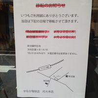 Photo taken at やなか珈琲店 代々木店 by Makoto K. on 8/11/2012