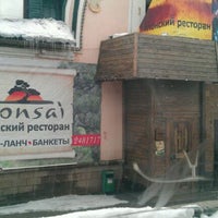 Photo taken at Bonsai by Рашит Ш. on 3/21/2012