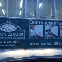 Photo taken at Алан-Джин by Алексей О. on 8/22/2012