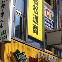 Photo taken at 若松通商 本店 by Keitaro on 8/15/2012