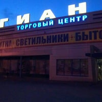 Photo taken at Гиант by Лёля Е. on 7/9/2012