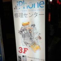 Photo taken at iPhone修理センター 秋葉原・上野本店 by nama e. on 4/1/2012