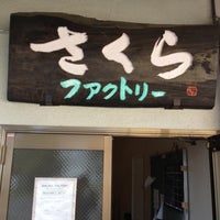 さくらファクトリー 旧織物加工工場 青梅 0個のtips