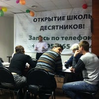 Photo taken at Офис МММ-2011 by Антон З. on 2/27/2012