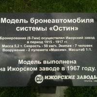Photo taken at Броневик by Gregory S. on 8/21/2012