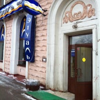 Photo taken at Ол!Гуд by Nata L. on 2/23/2012