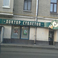 Photo taken at Доктор Столетов by Evgeniy K. on 3/6/2012