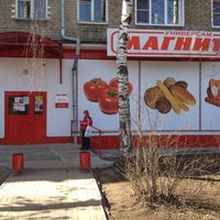 Photo taken at Магнит by Dzhigga on 4/21/2012