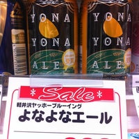 Photo taken at スーパーサカガミ 豊島園店 by Yutaka S. on 7/2/2012
