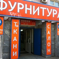 Photo taken at Ткани, фурнитура by Аида Т. on 4/19/2012