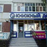 Photo taken at Книжный дом by Igor L. on 9/2/2012