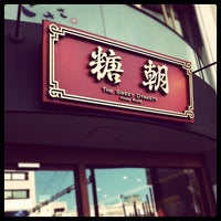 Photo taken at 糖朝 青山店 by erish on 5/5/2012