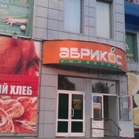 Photo taken at Абрикос by Александр Г. on 7/28/2012