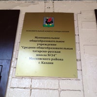 Photo taken at школа 34 by Фарит Ш. on 6/7/2012