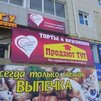 Photo taken at сладкие мечты 2 by Alex S. on 4/5/2012