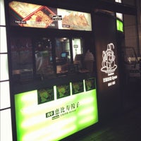 Photo taken at EBISU Gyoza by 貴久 安. on 8/9/2012