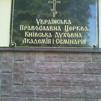 Photo taken at Киевская духовная академия и семинария by Виталий Б. on 6/20/2012