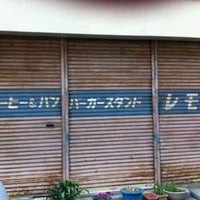 Photo taken at Kissa Lemon by Taichirou S. on 3/26/2012