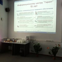 Photo taken at Информационный Центр &amp;quot;Гарант&amp;quot; by Татьяна П. on 4/18/2012