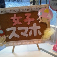 Photo taken at ドコモショップ 三鷹店 by Masatoshi K. on 5/17/2012