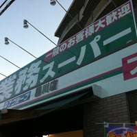Photo taken at 業務スーパー by ELNINO エ. on 8/2/2012