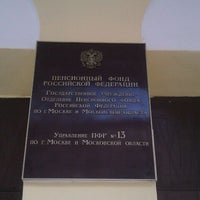 Photo taken at Пфр Отделение #13 by Артем З. on 4/4/2012