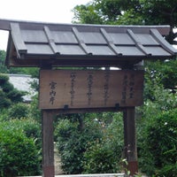 應神天皇 惠我藻伏崗陵 誉田御廟山古墳 Lugar Historico 應神天皇 惠我藻伏崗陵 誉田御廟山古墳 Lugar Historico