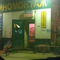 Photo taken at Шиномонтаж by Анастасия П. on 5/3/2012