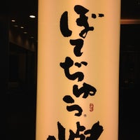 Photo taken at Botejyu San by Tetsuya F. on 5/12/2012