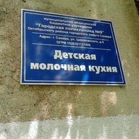 Photo taken at Молочная кухня by Stiv on 6/30/2012