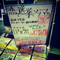 Photo taken at ソフマップ 新宿3号店 Mac&amp;amp;PC Collection by ゆーくん U. on 9/3/2012