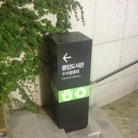 Photo taken at 홍익대학교 중앙도서관 by Soochang J. on 8/3/2012