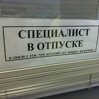 Photo taken at Регистрационная палата by Elina🌸 O. on 7/13/2012