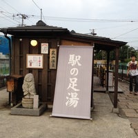 嵐山温泉 駅の足湯 右京区嵯峨天龍寺造路町