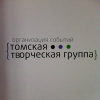 Photo taken at Томская Творческая Группа by Виталий Д. on 4/4/2012