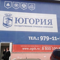 Photo taken at Югория by Alex C. on 4/13/2012
