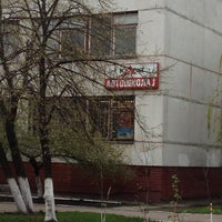 Photo taken at Автошкола «Карат» by Ann K. on 4/22/2012