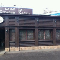 Photo taken at Старая Карта by Ivan K. on 4/18/2012
