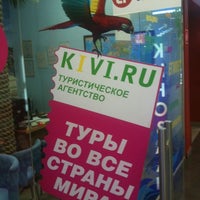 Photo taken at Турагентство Киви.Ру by Nuradura on 5/20/2012