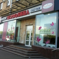 Photo taken at Терволина by Любовь on 5/16/2012