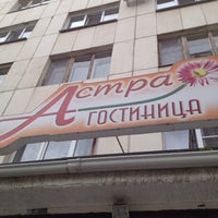 Photo taken at Гостиница Астра by Mike K. on 5/4/2012