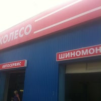 Photo taken at Шиномонтаж Колесо by Nikolay S. on 7/2/2012