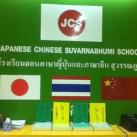 Photo taken at JCS日本ご がつこう。 by Maii on 6/14/2012