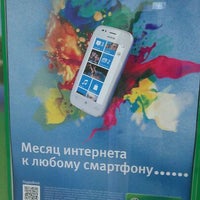 Photo taken at Мегафон by Evgeny S. on 4/27/2012
