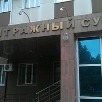 Photo taken at Арбитражный суд Ульяновской области by Semen M. on 8/31/2012