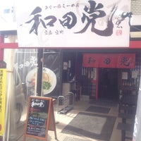 Photo taken at 和田党 広島宝町店 by Akira K. on 5/3/2012