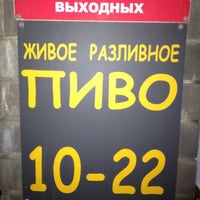 Photo taken at Пивная Долина by Alexander P. on 7/3/2012