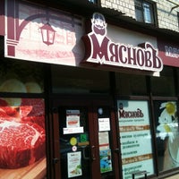 Photo taken at МясновЪ by Igor A. on 8/7/2012