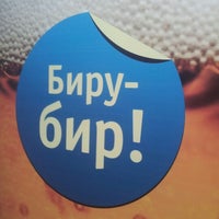 Photo taken at Пив &amp;amp; Ко by Vitaliy P. on 9/8/2012