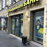 Photo taken at Райффайзенбанк / Raiffeisenbank by Evgeniy📲 B. on 8/16/2012